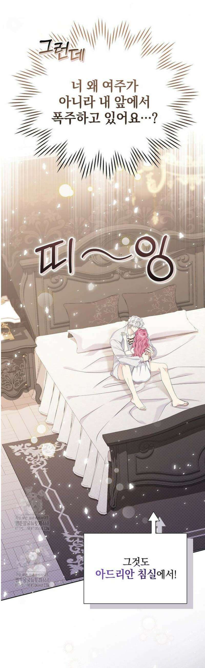 다정한 집착 남주에게 사로잡히면 5화 38
