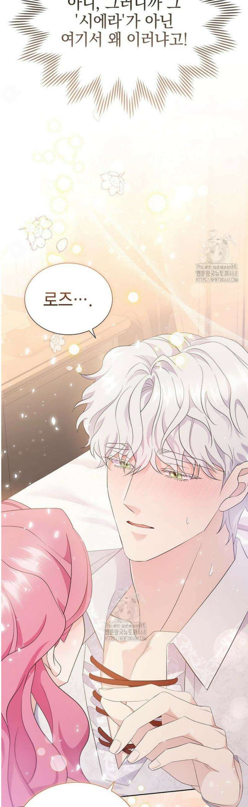 다정한 집착 남주에게 사로잡히면 5화 42