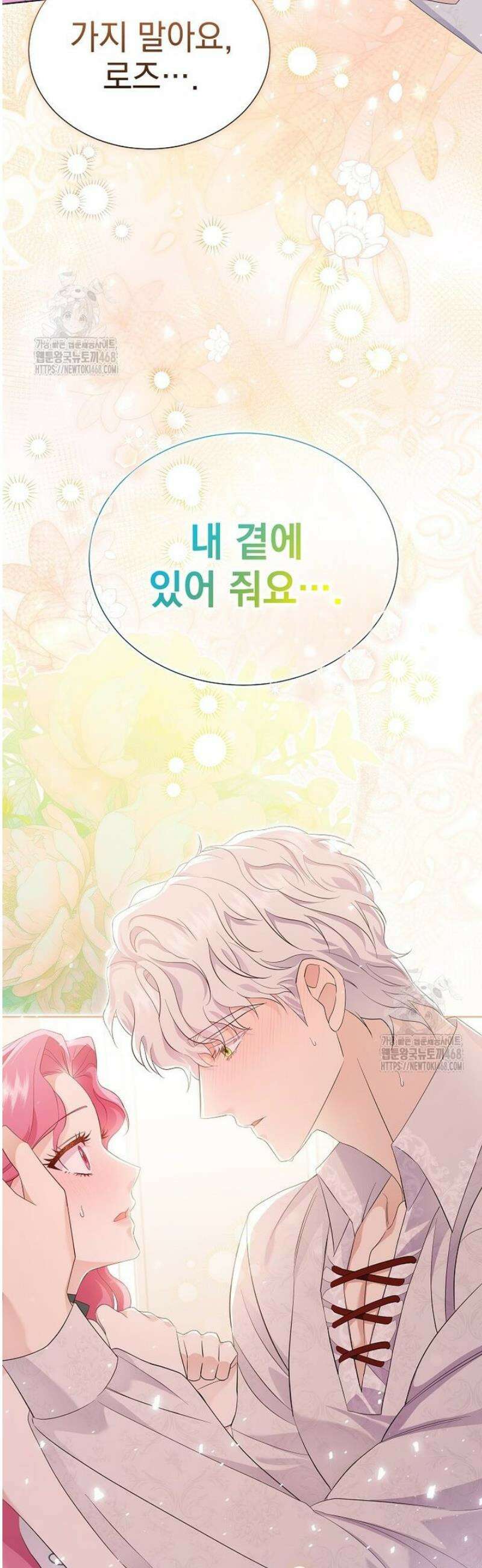 다정한 집착 남주에게 사로잡히면 5화 43