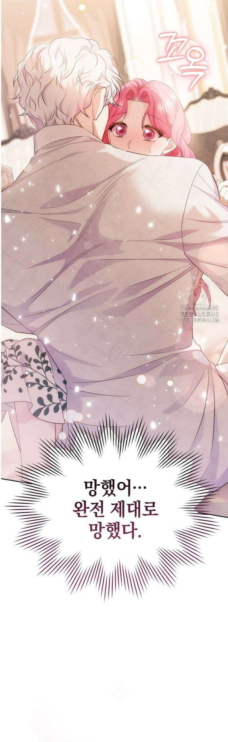 다정한 집착 남주에게 사로잡히면 5화 46