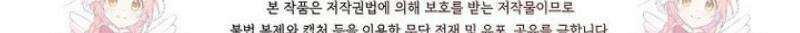다정한 집착 남주에게 사로잡히면 5화 50