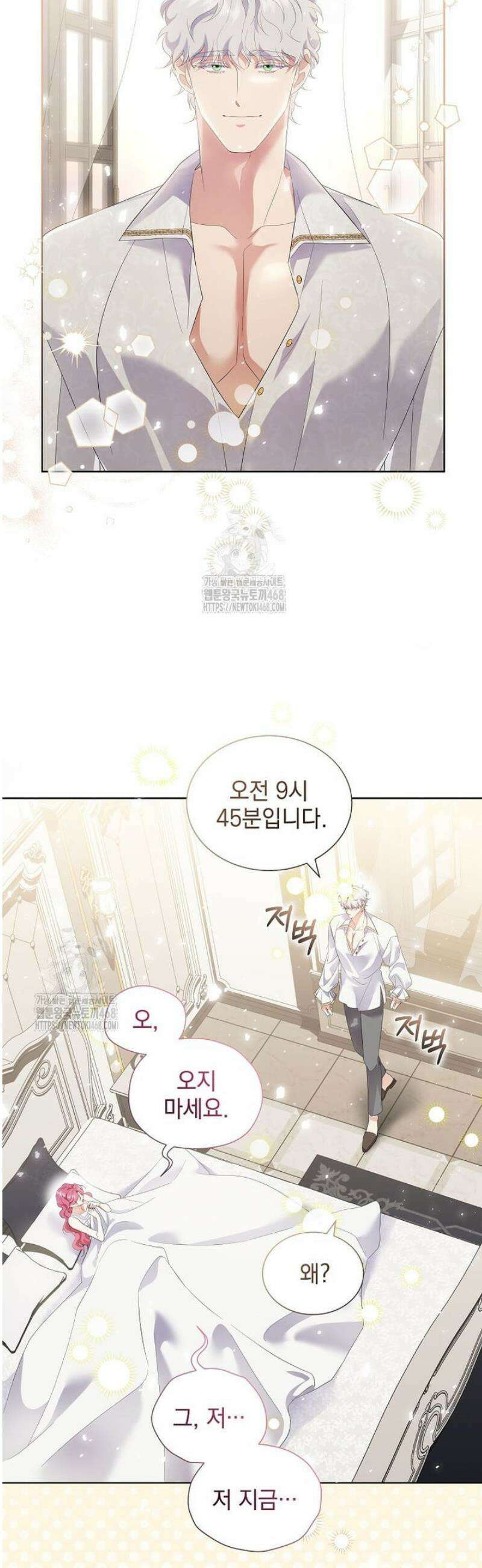 다정한 집착 남주에게 사로잡히면 15화 4