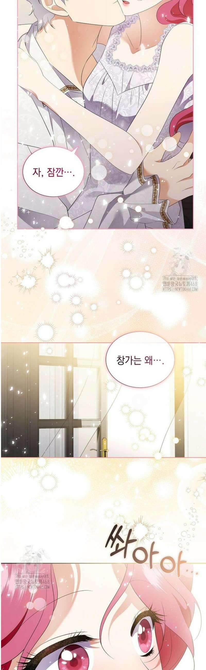 다정한 집착 남주에게 사로잡히면 15화 10