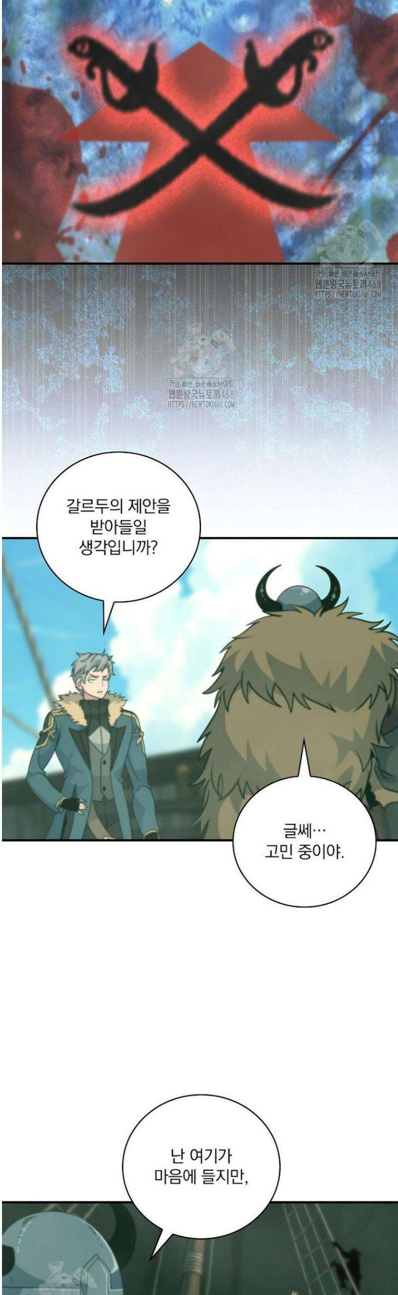 나는 될 놈이다 249화 2
