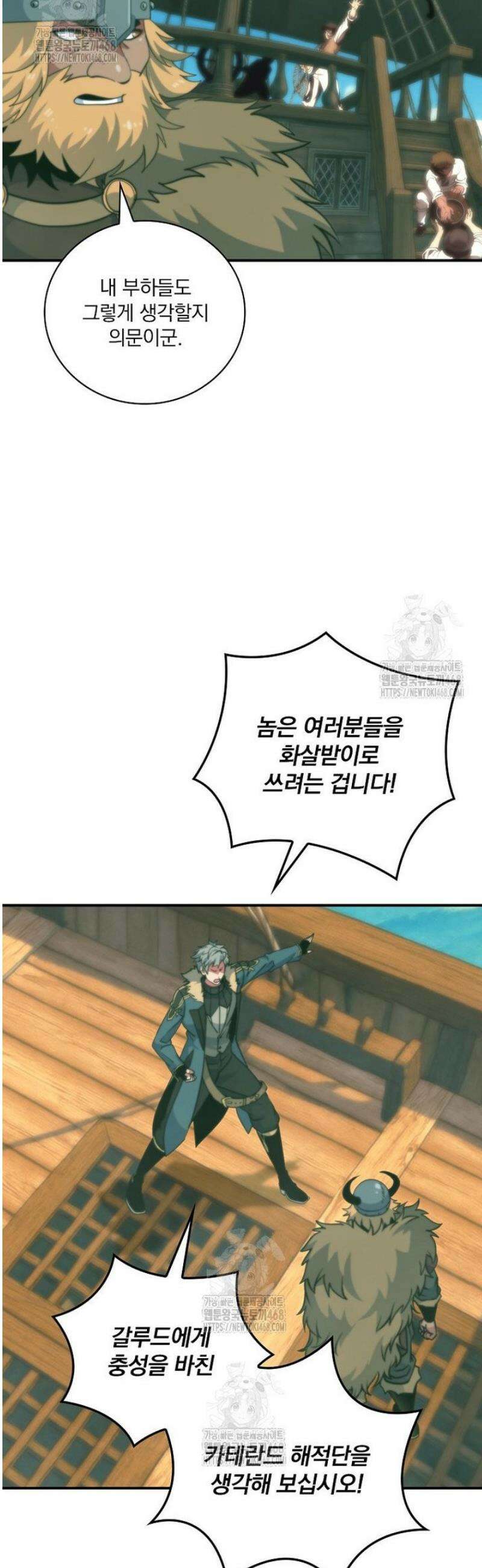 나는 될 놈이다 249화 3