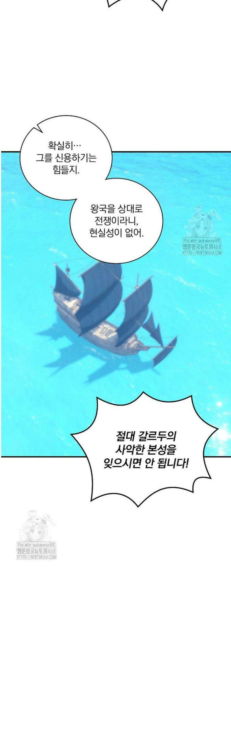 나는 될 놈이다 249화 4