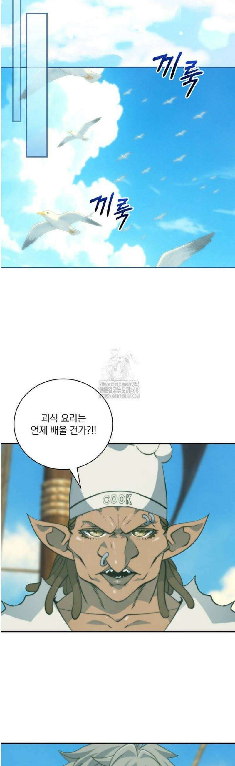 나는 될 놈이다 249화 6
