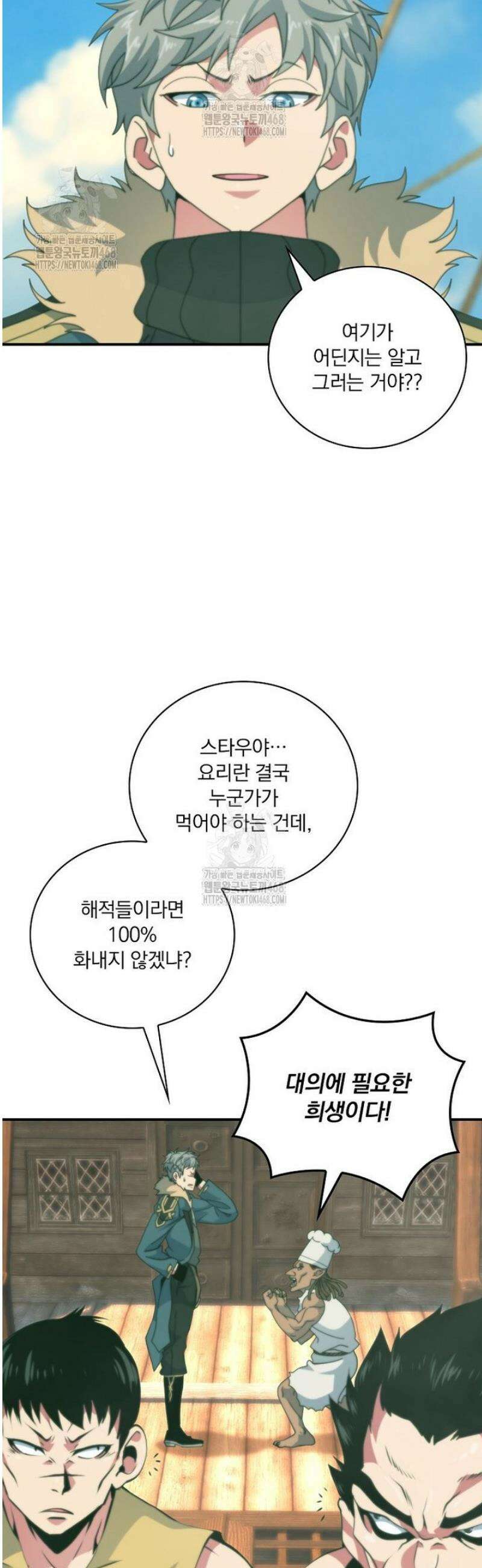 나는 될 놈이다 249화 7