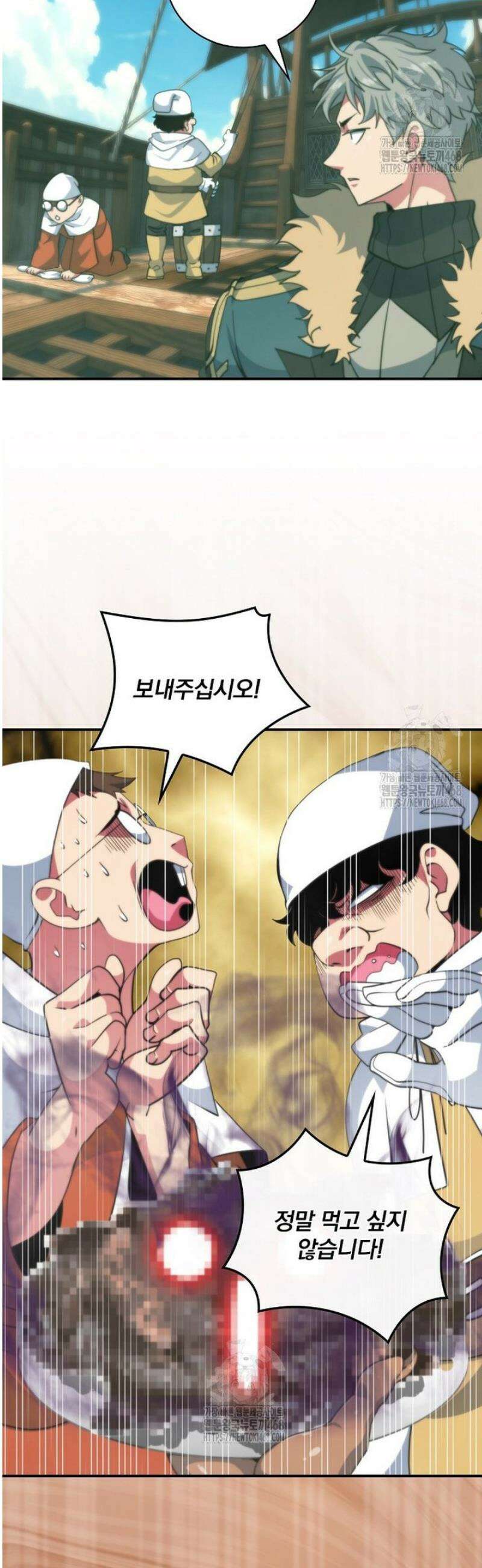 나는 될 놈이다 249화 9