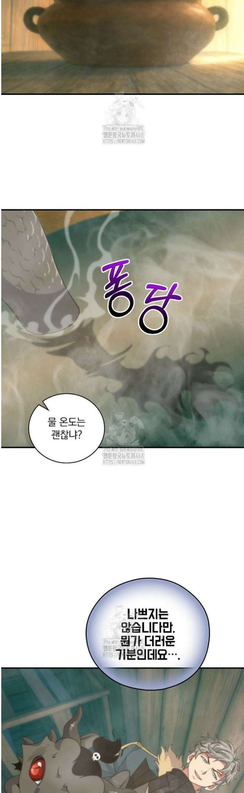 나는 될 놈이다 249화 15