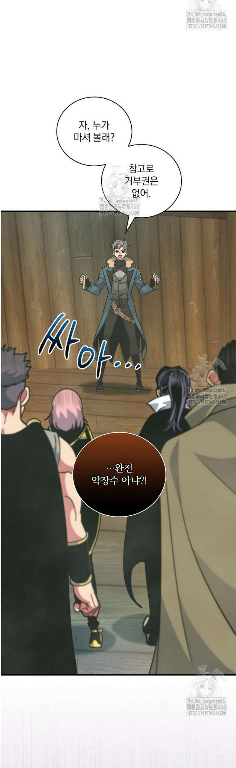 나는 될 놈이다 249화 20