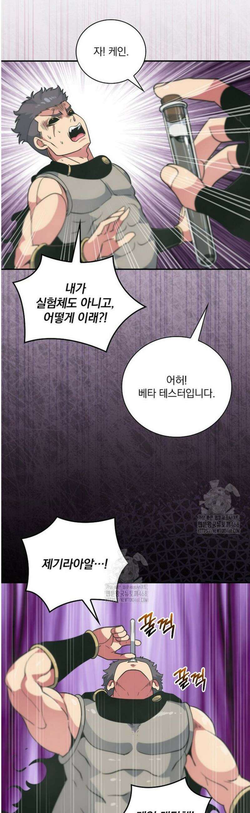 나는 될 놈이다 249화 21
