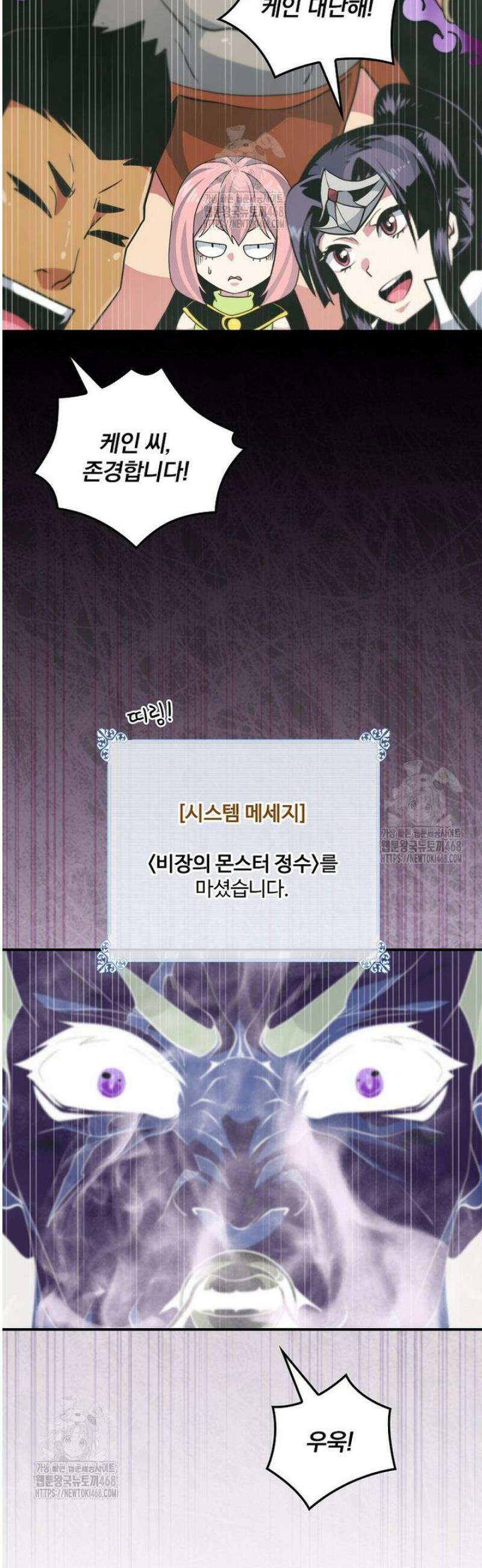 나는 될 놈이다 249화 22