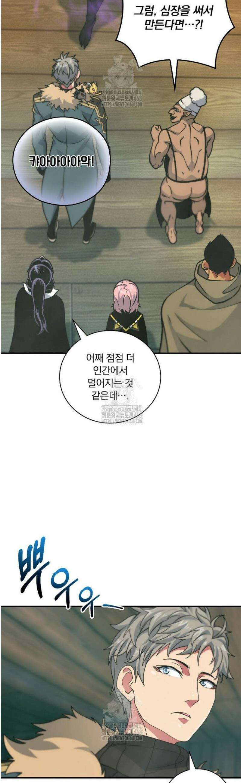 나는 될 놈이다 249화 25