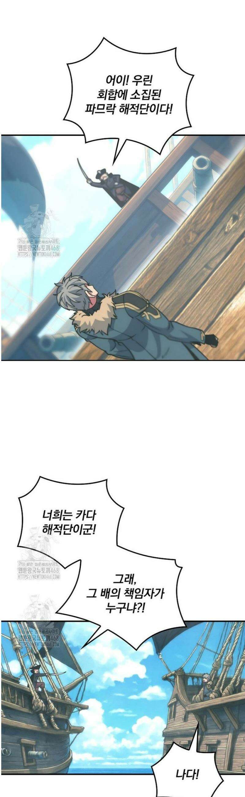 나는 될 놈이다 249화 27
