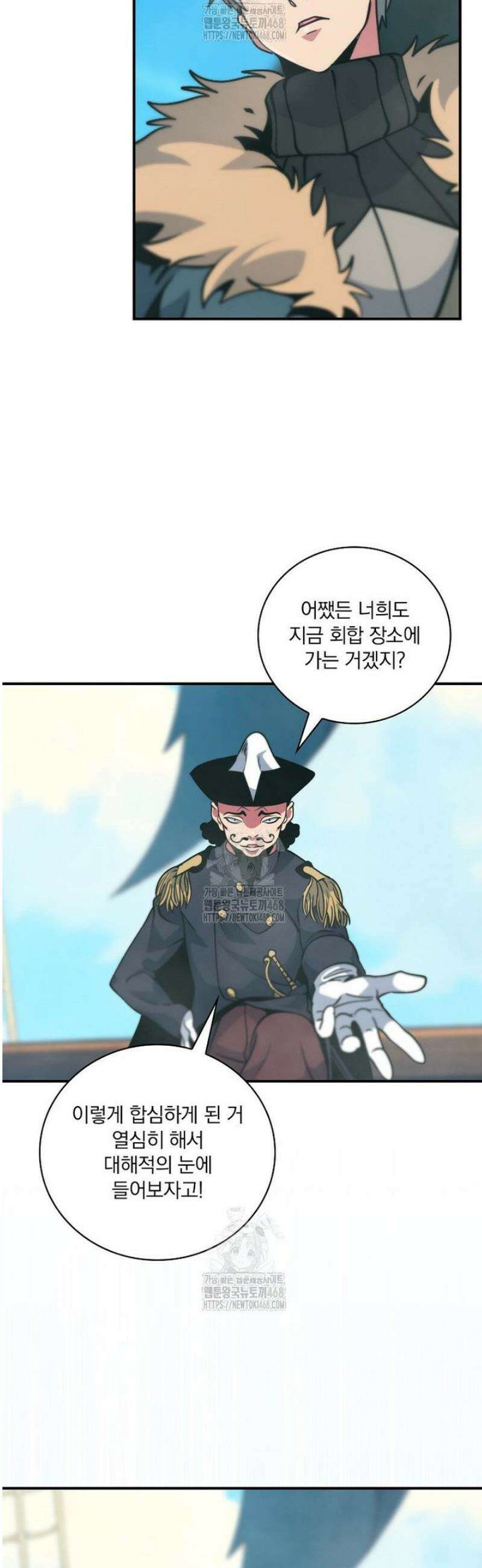 나는 될 놈이다 249화 29