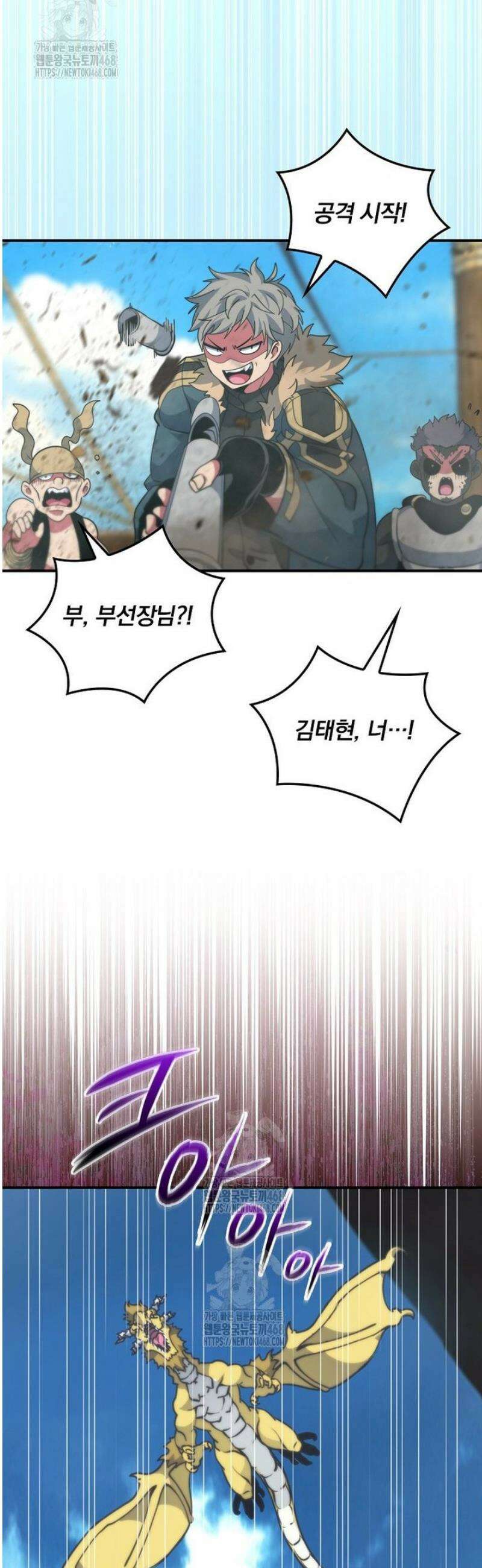 나는 될 놈이다 249화 31