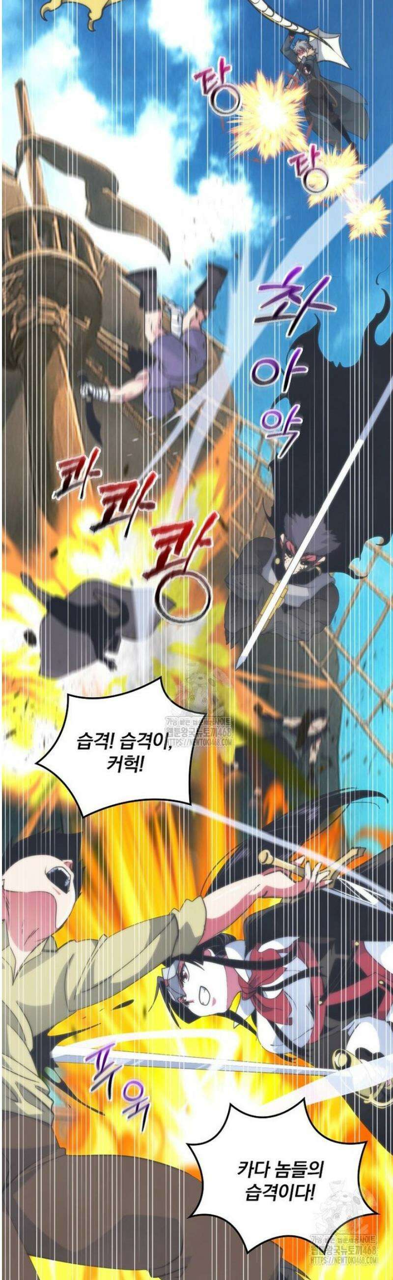 나는 될 놈이다 249화 32