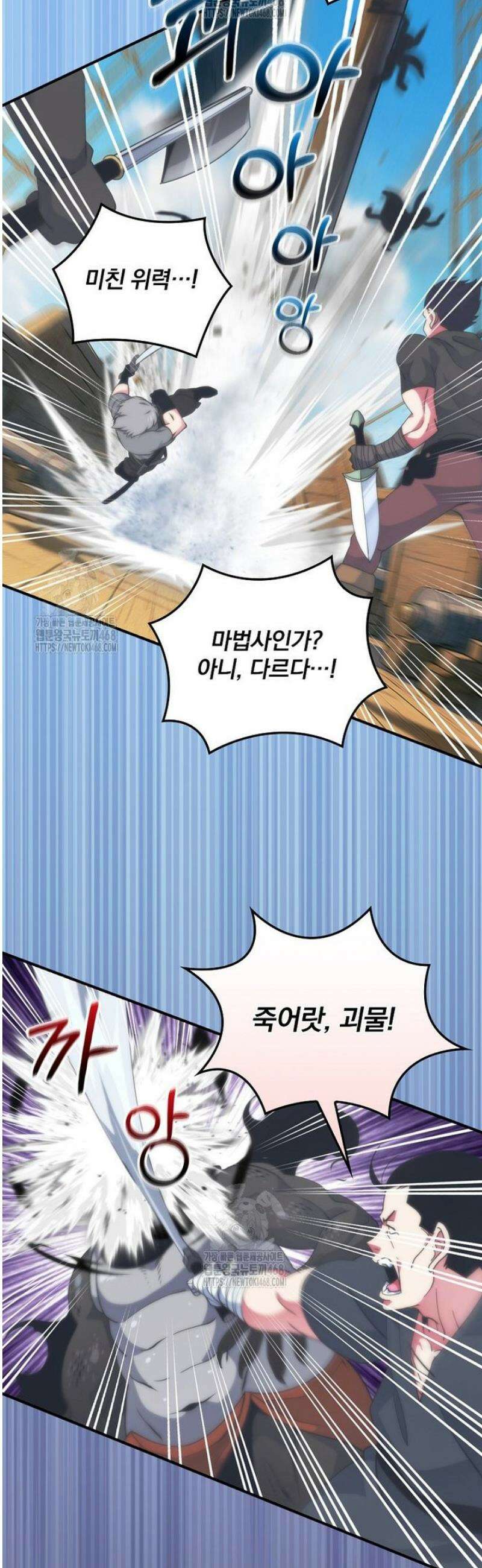 나는 될 놈이다 249화 35