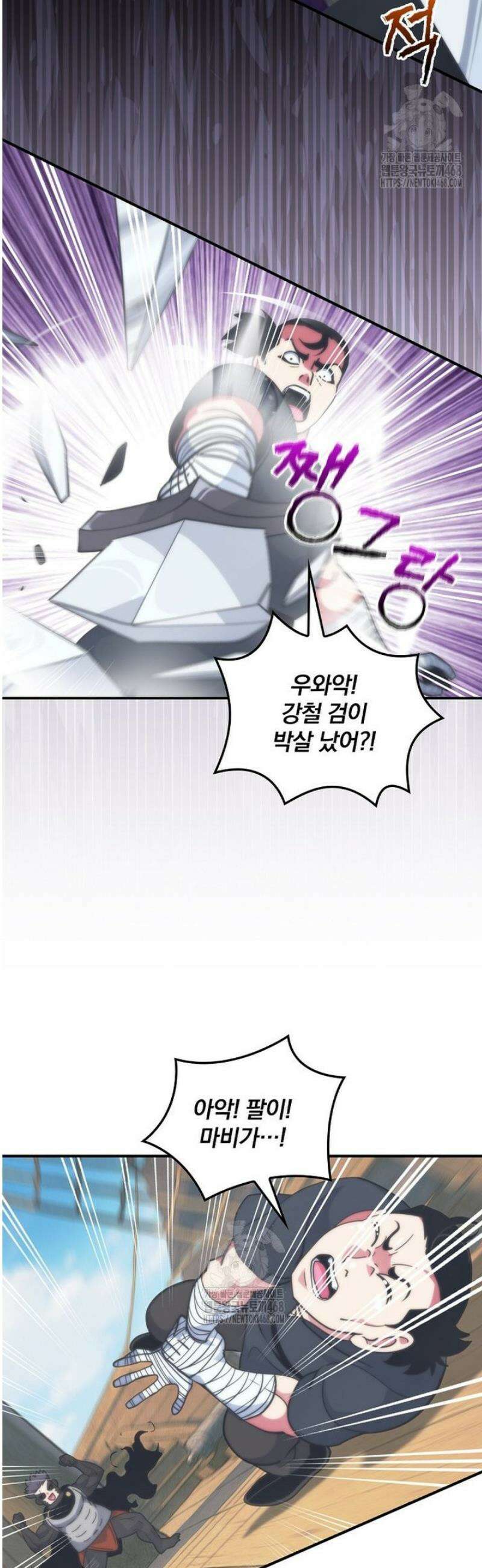 나는 될 놈이다 249화 37
