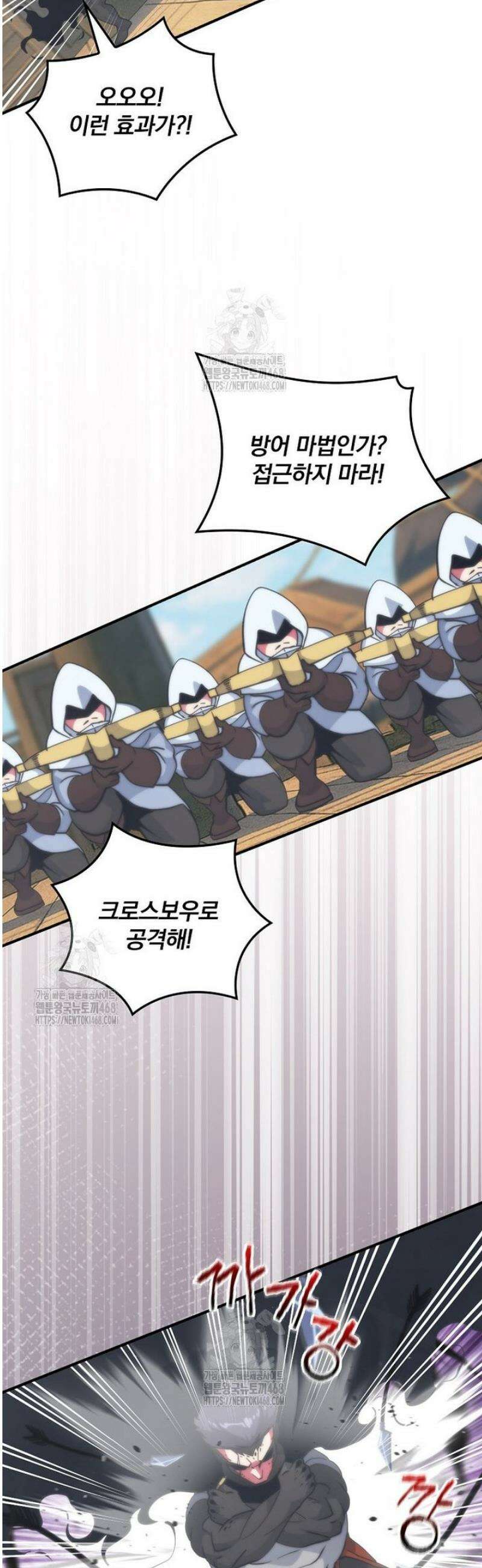 나는 될 놈이다 249화 38