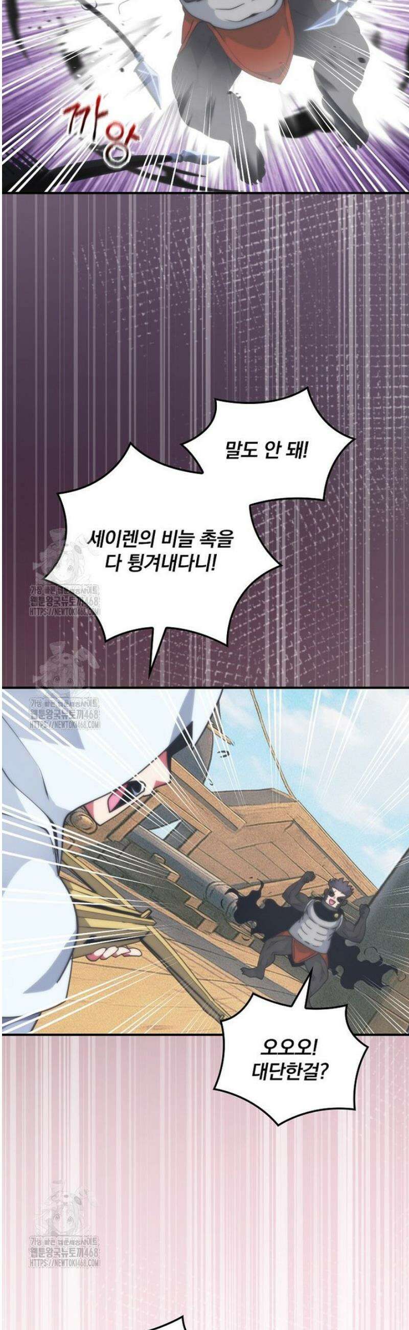나는 될 놈이다 249화 39