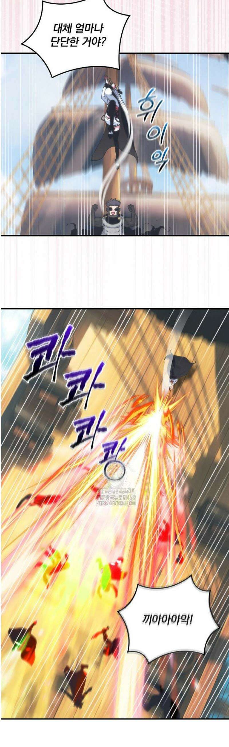 나는 될 놈이다 249화 40