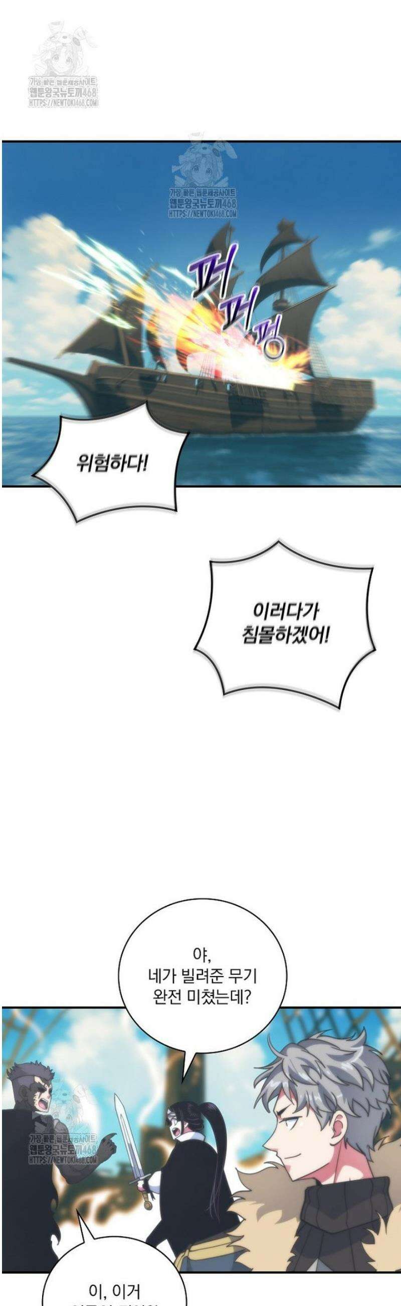 나는 될 놈이다 249화 41