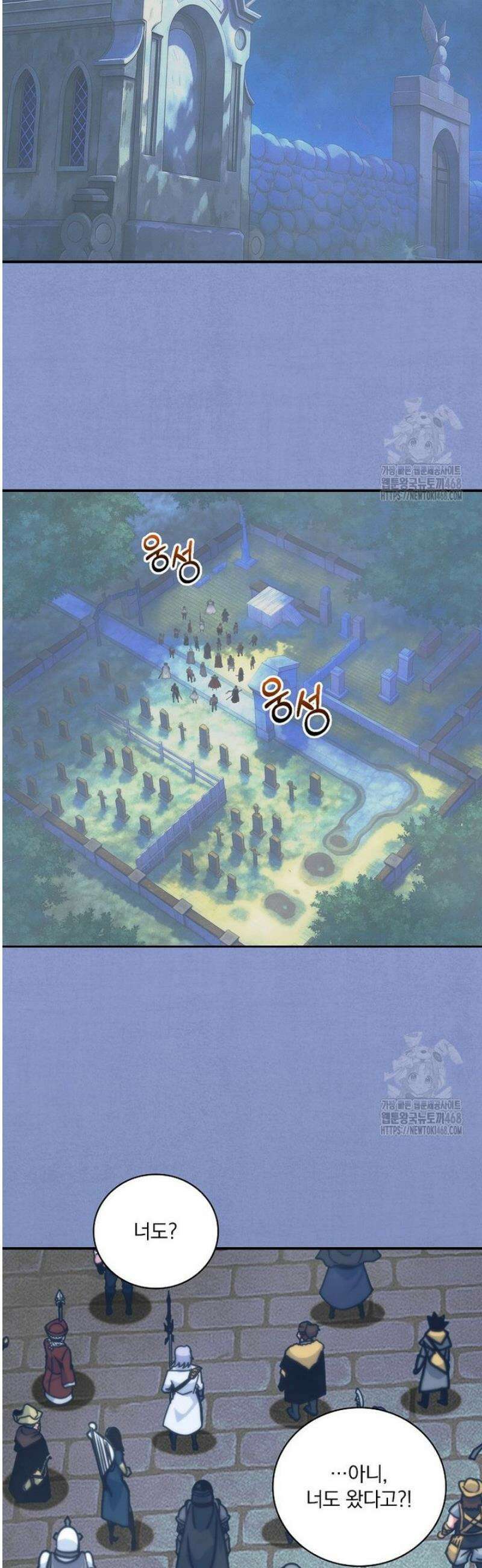 나는 될 놈이다 249화 44