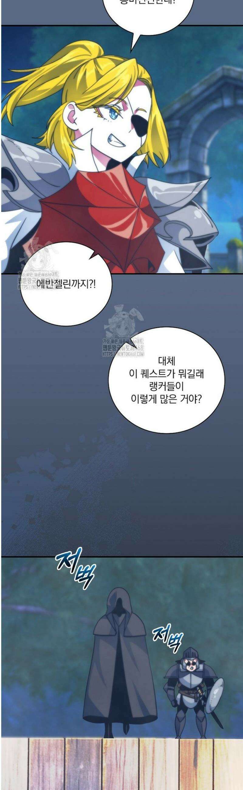 나는 될 놈이다 249화 48