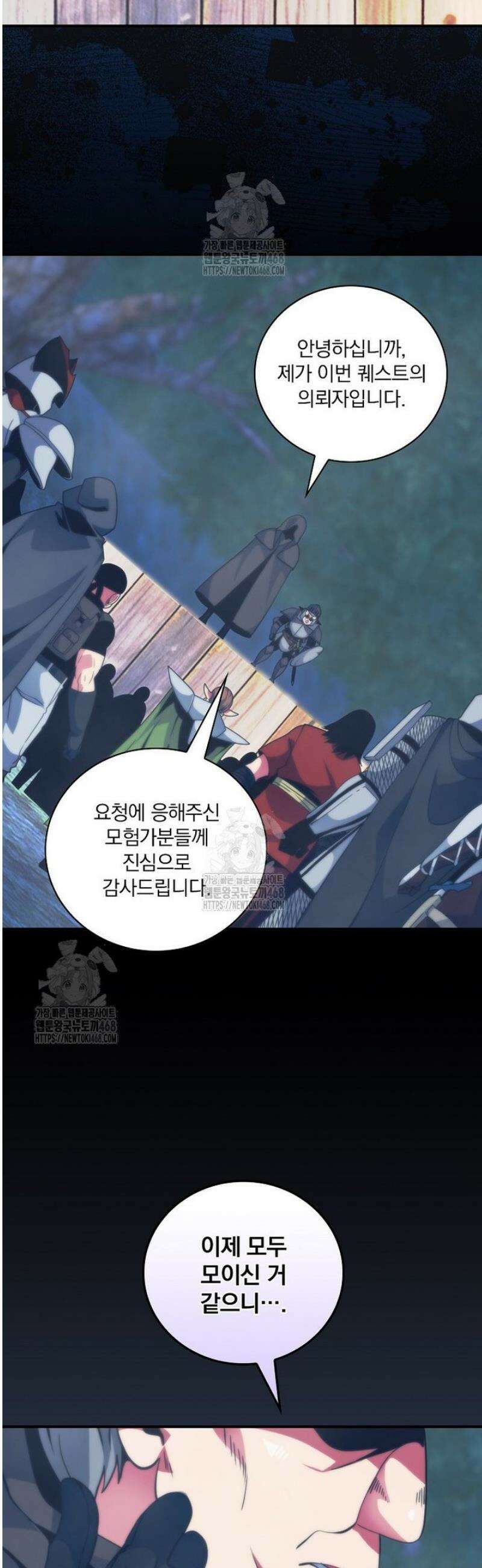 나는 될 놈이다 249화 49