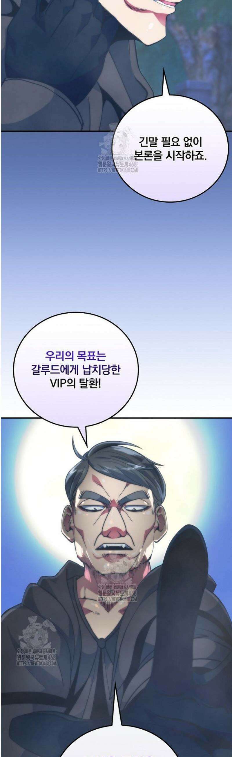 나는 될 놈이다 249화 50