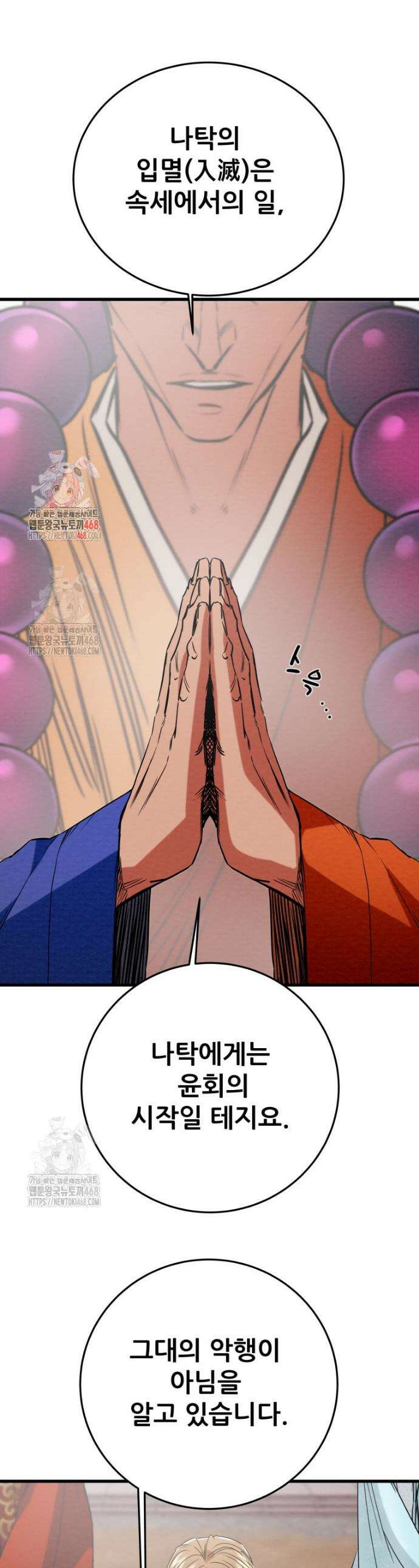 천광명월 220화 1