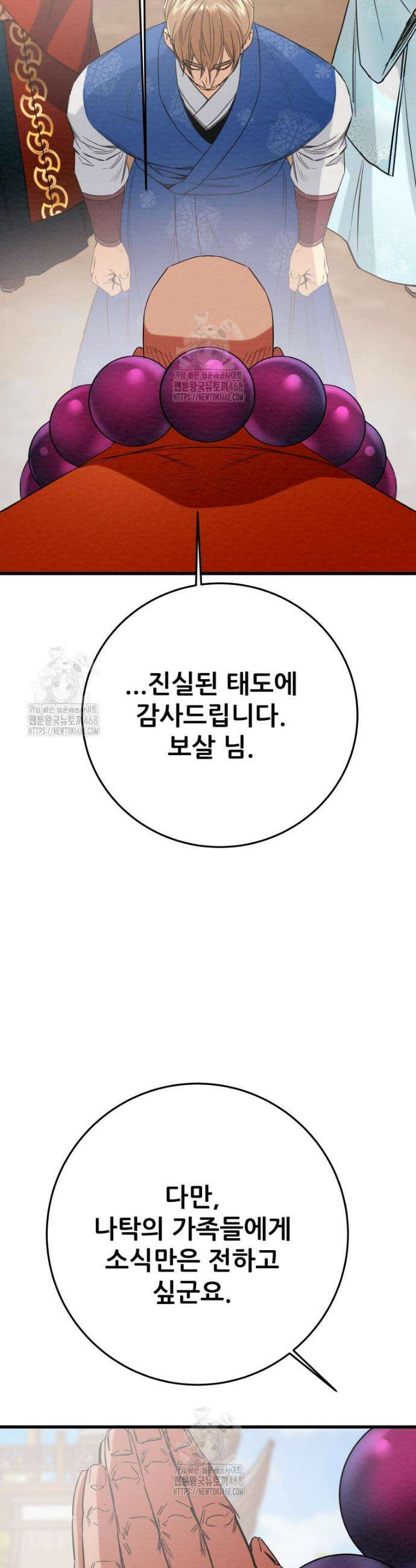 천광명월 220화 2