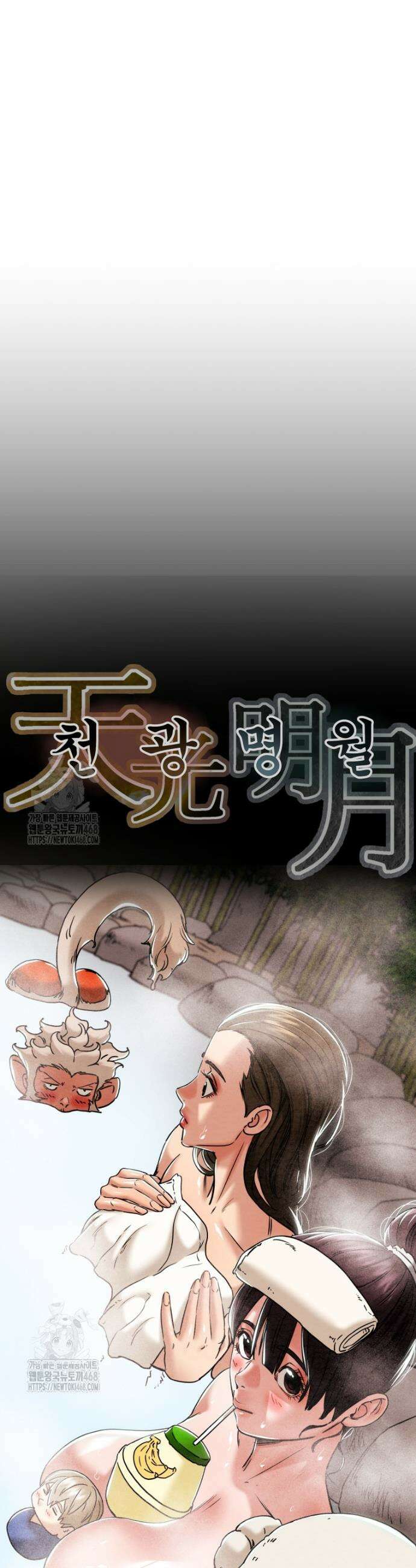 천광명월 220화 5