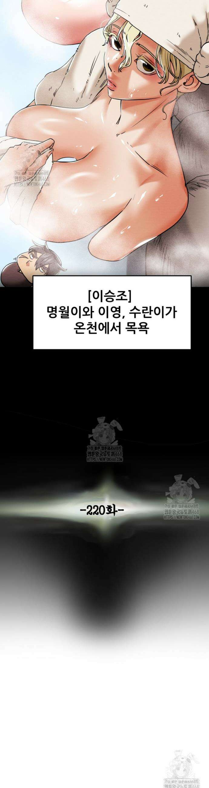 천광명월 220화 6