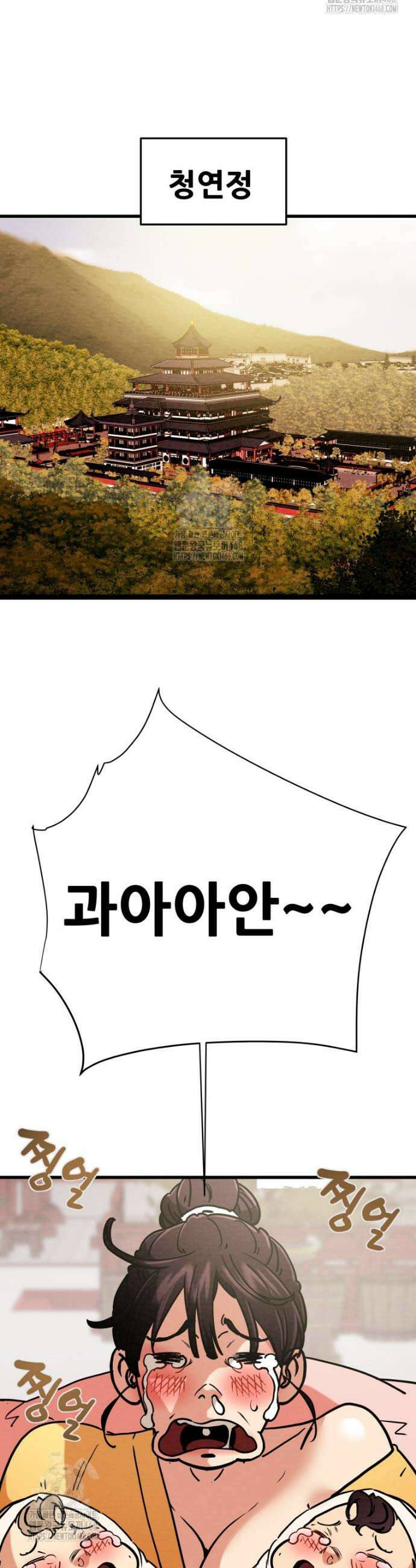 천광명월 220화 7