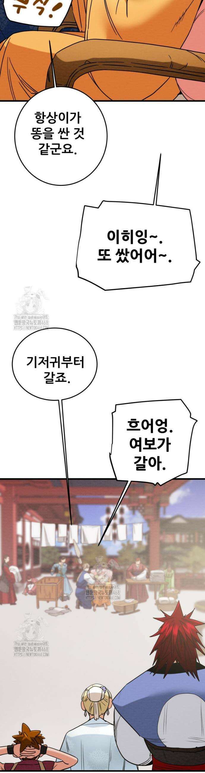 천광명월 220화 10
