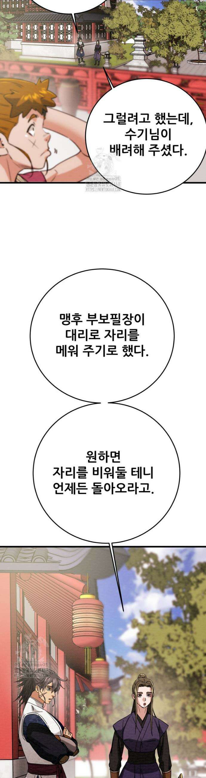 천광명월 220화 12