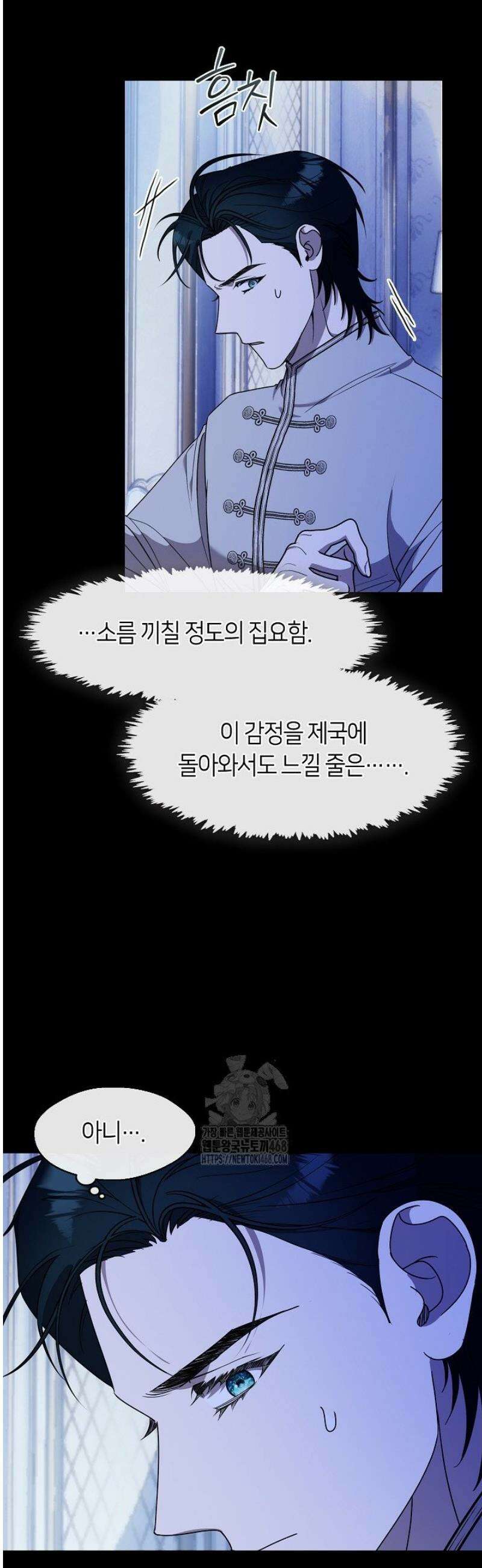 여보, 왜 당신이 후회해요? 50화 4