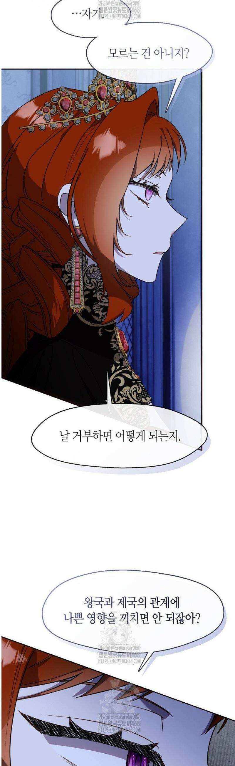 여보, 왜 당신이 후회해요? 50화 9