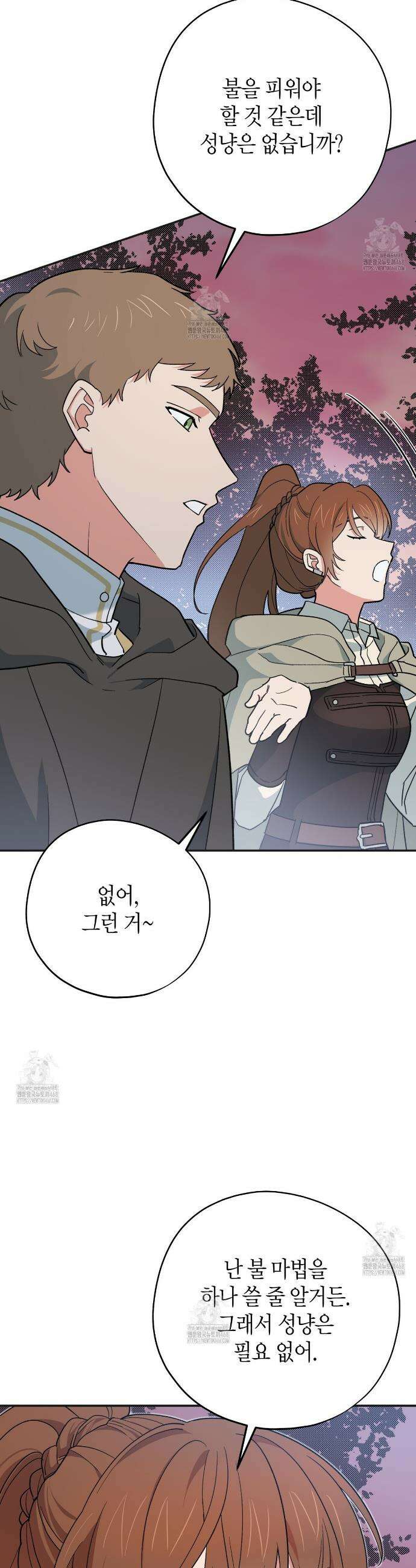 빙의한 소설의 분위기가 위기 29화 2