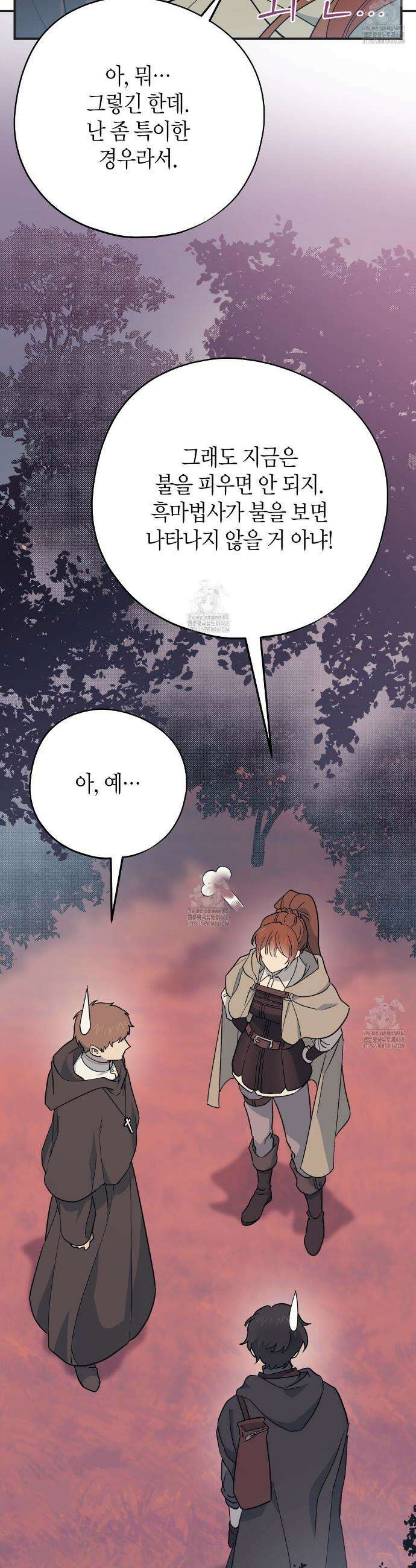 빙의한 소설의 분위기가 위기 29화 4