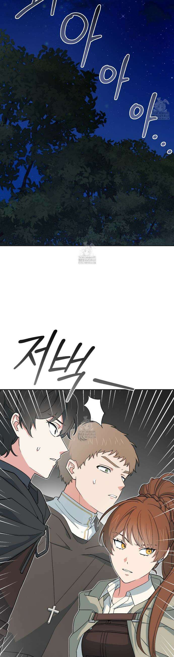 빙의한 소설의 분위기가 위기 29화 8