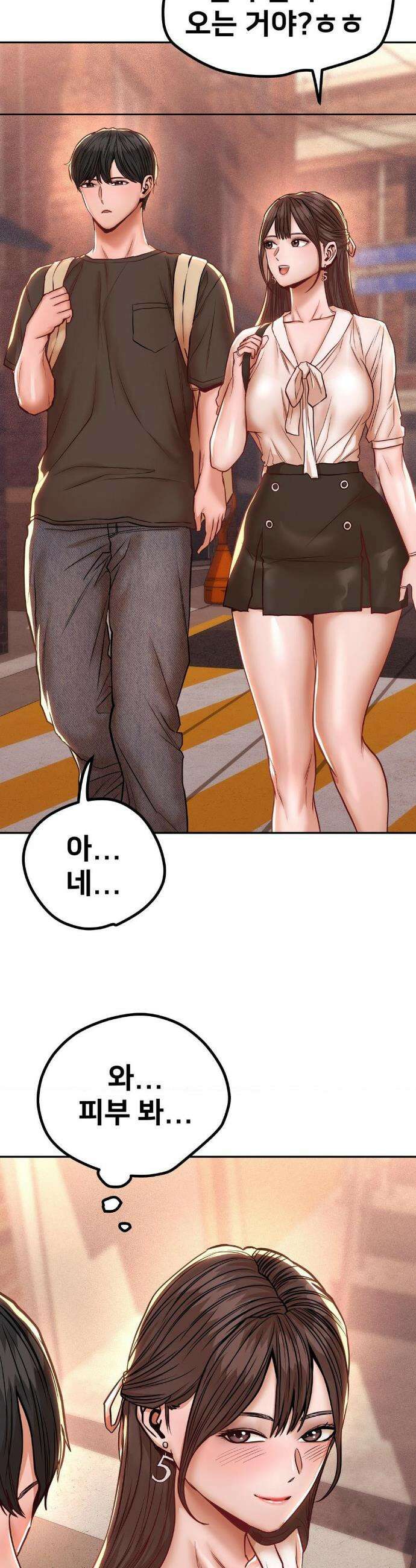 실화일까? 122화 3