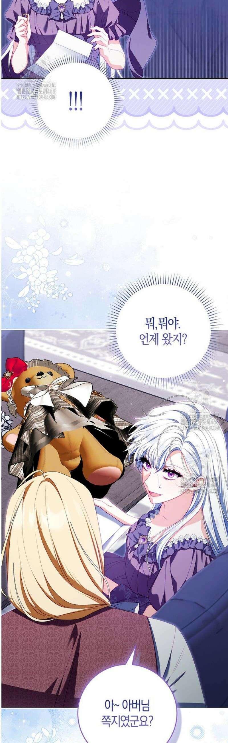 후회물 여주인데 멘탈이 너무 강함 23화 4