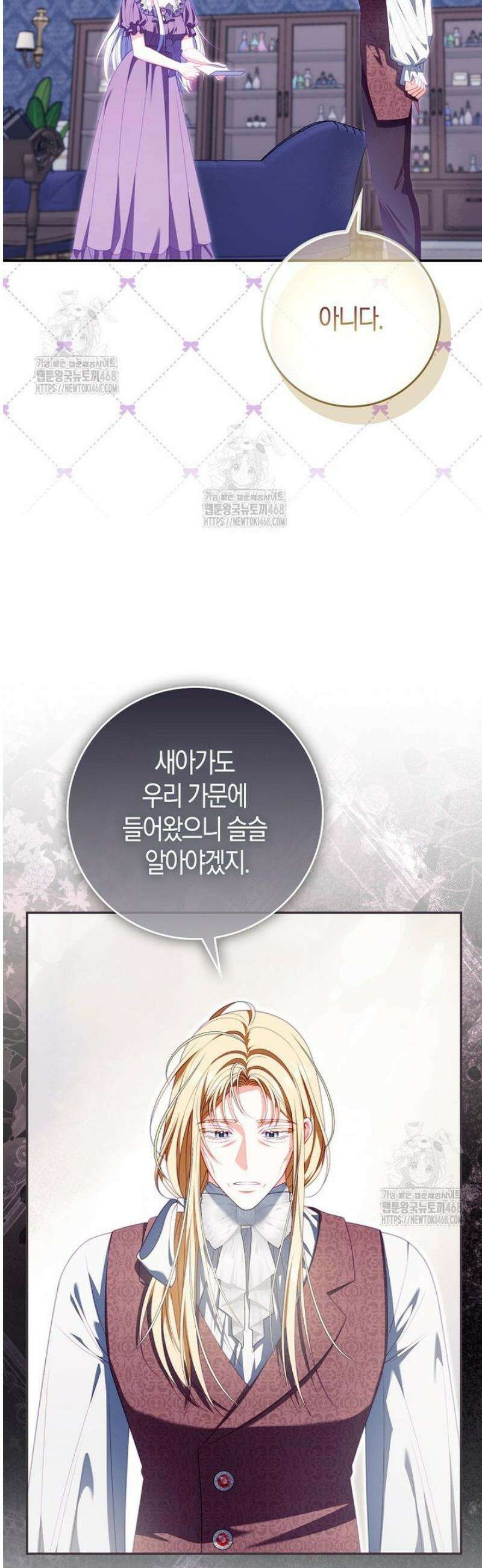 후회물 여주인데 멘탈이 너무 강함 23화 7
