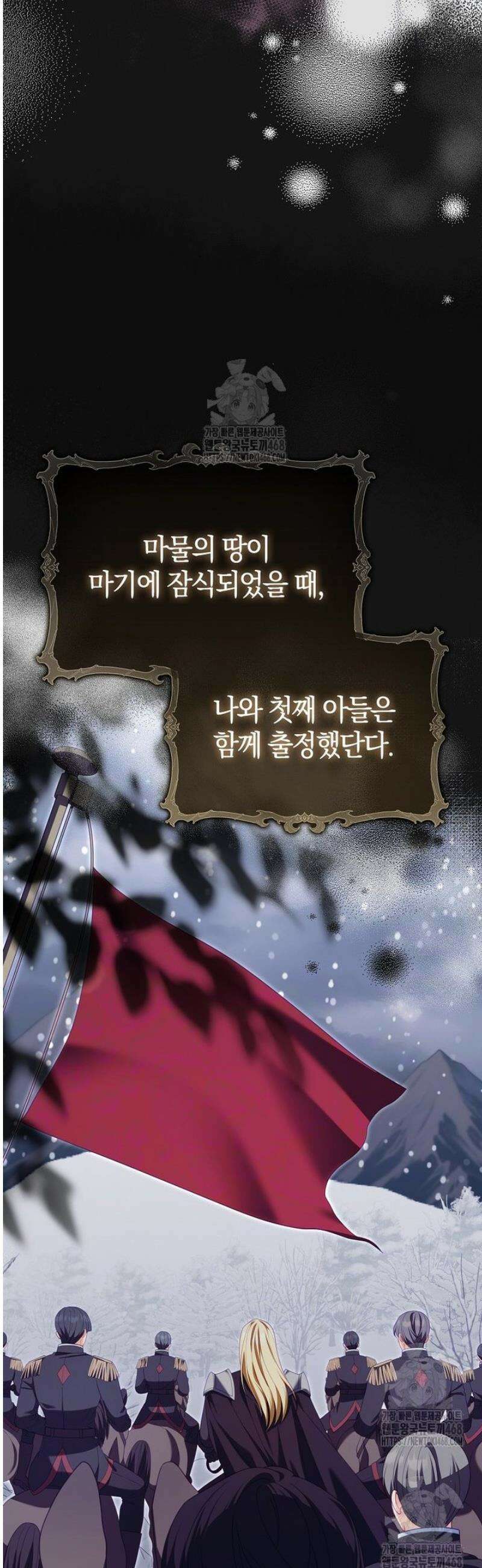 후회물 여주인데 멘탈이 너무 강함 23화 9
