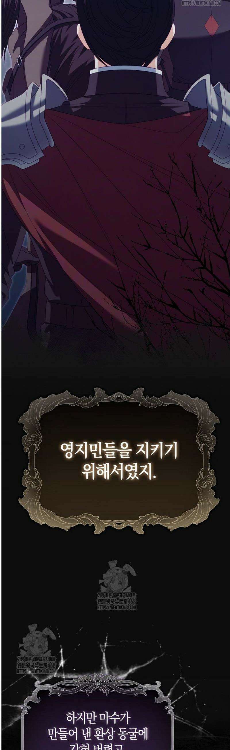 후회물 여주인데 멘탈이 너무 강함 23화 10