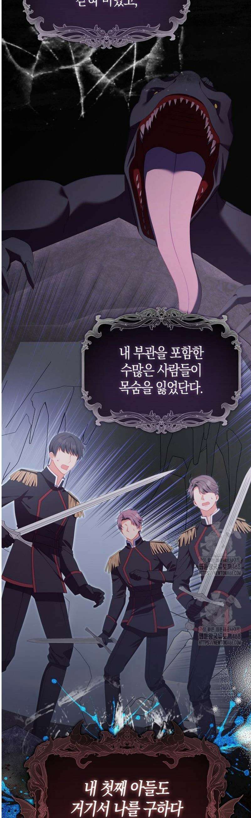 후회물 여주인데 멘탈이 너무 강함 23화 11